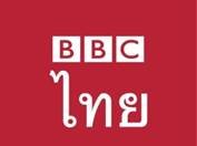 BBC Thai Launches Website